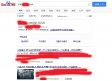 自贡不锈钢管厂上线三月百度收录